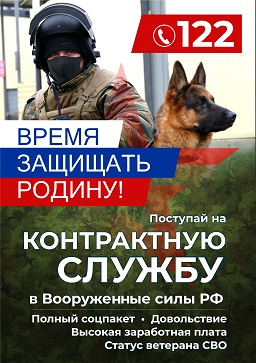Служба по контракту в вооруженных силах.