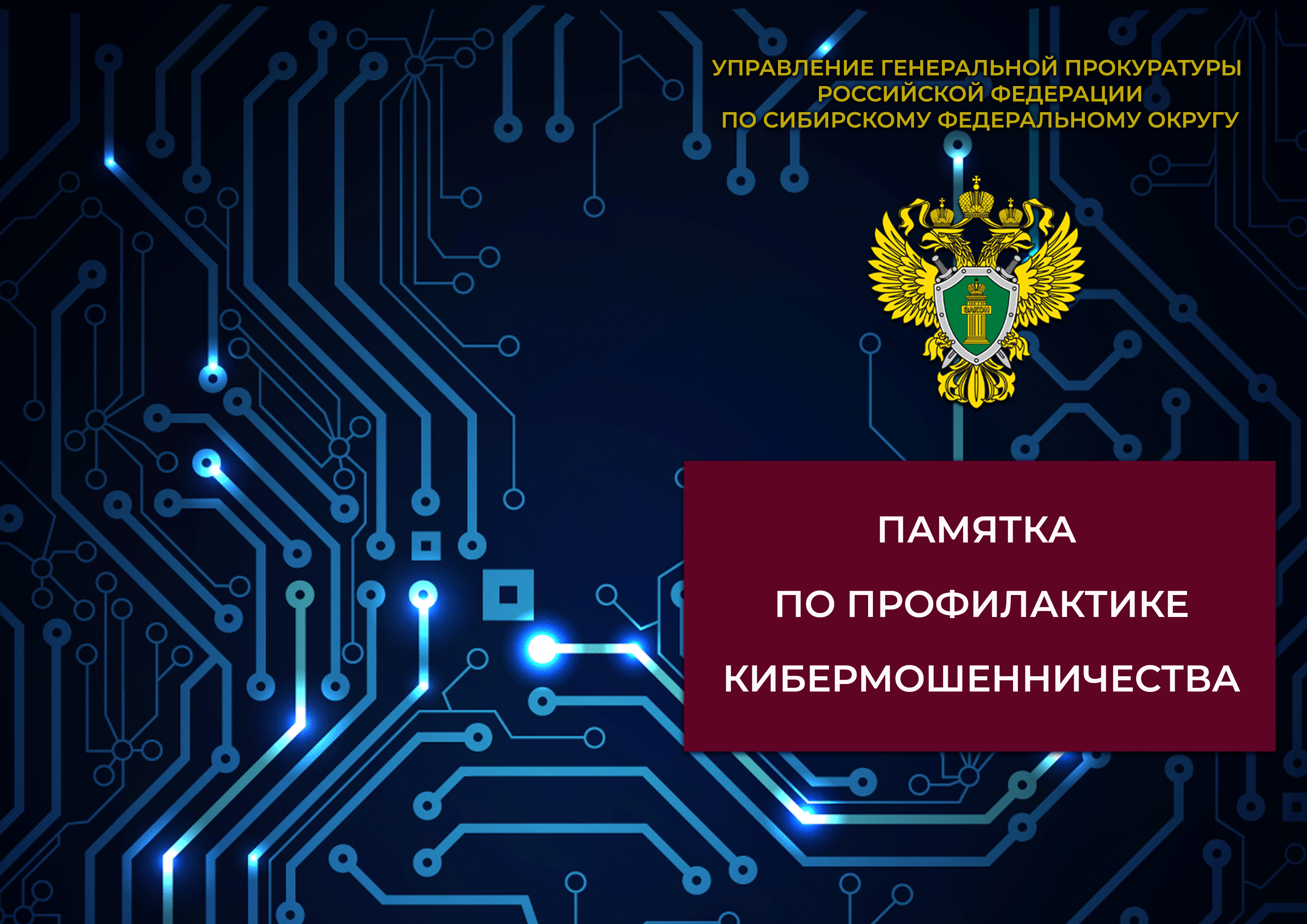 Памятка.