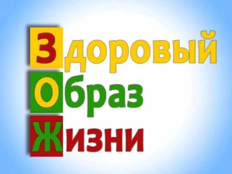 Соблюдая здоровый образ жизни.. Соблюдая здоровый образ жизни..
