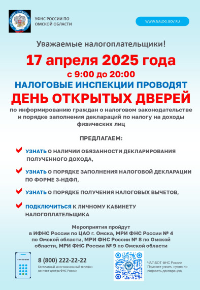 День открытых дверей. День открытых дверей.